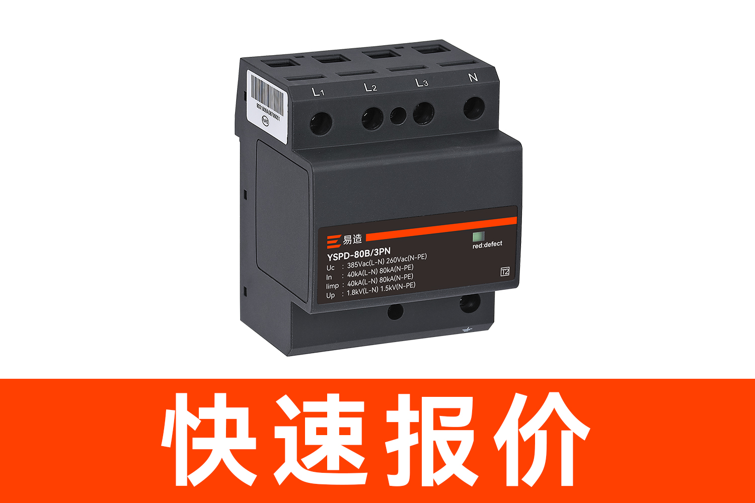 機(jī)房配電柜浪涌保護(hù)器多少錢一個(gè)