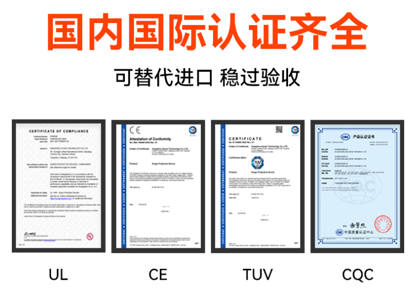 浪涌保護器UL.png
