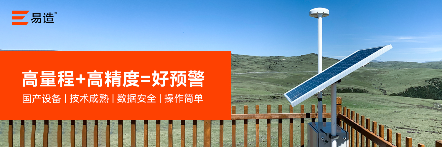 雷電預警系統(tǒng)