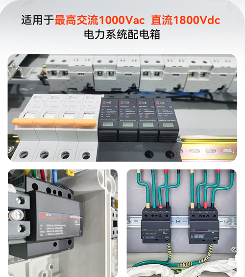 電力系統(tǒng)配電箱浪涌保護器