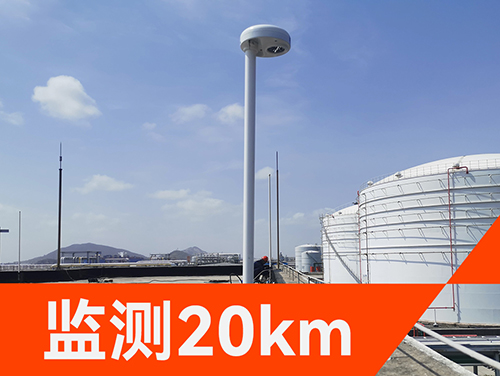 易燃易爆雷電預(yù)警系統(tǒng)監(jiān)測(cè)范圍20km.jpg