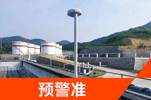 易燃易爆雷電預(yù)警系統(tǒng).jpg