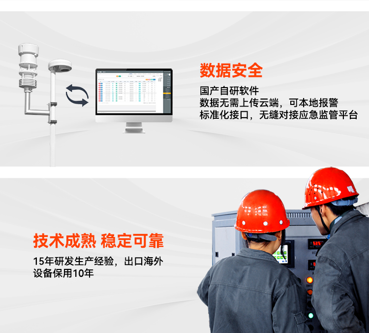 油庫罐區(qū)雷電預警系統(tǒng)
